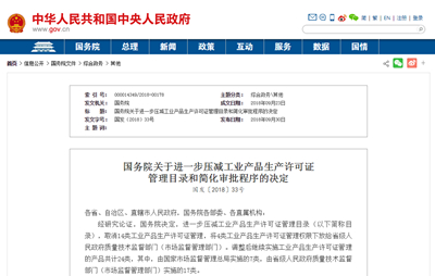 简化审批程序 简化审批程序