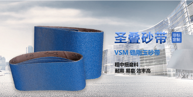 圣叠磨具 圣叠磨具