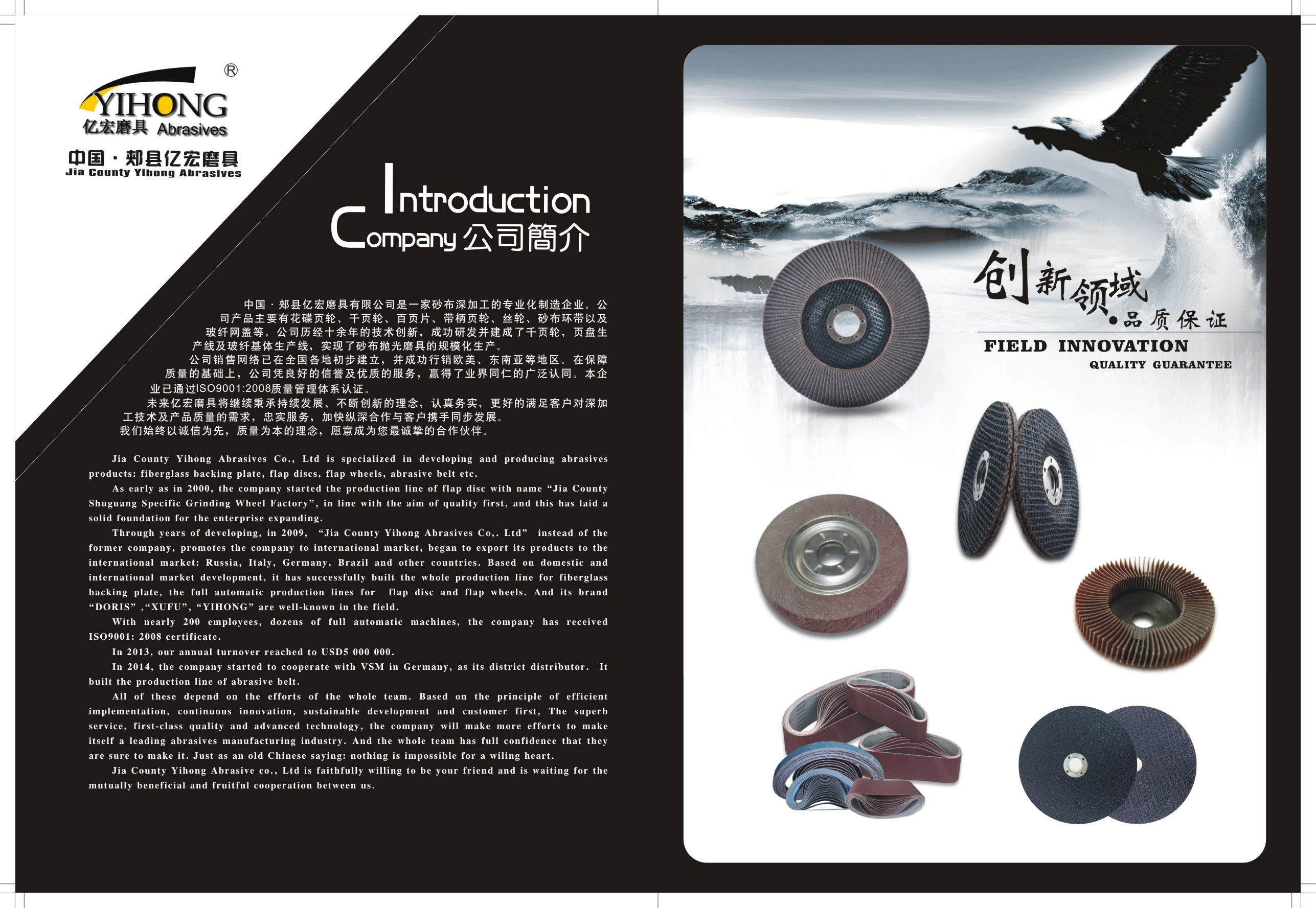 亿宏磨具 亿宏磨具