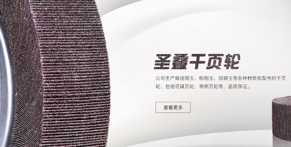 圣叠千叶轮品质保证 圣叠千叶轮品质保证