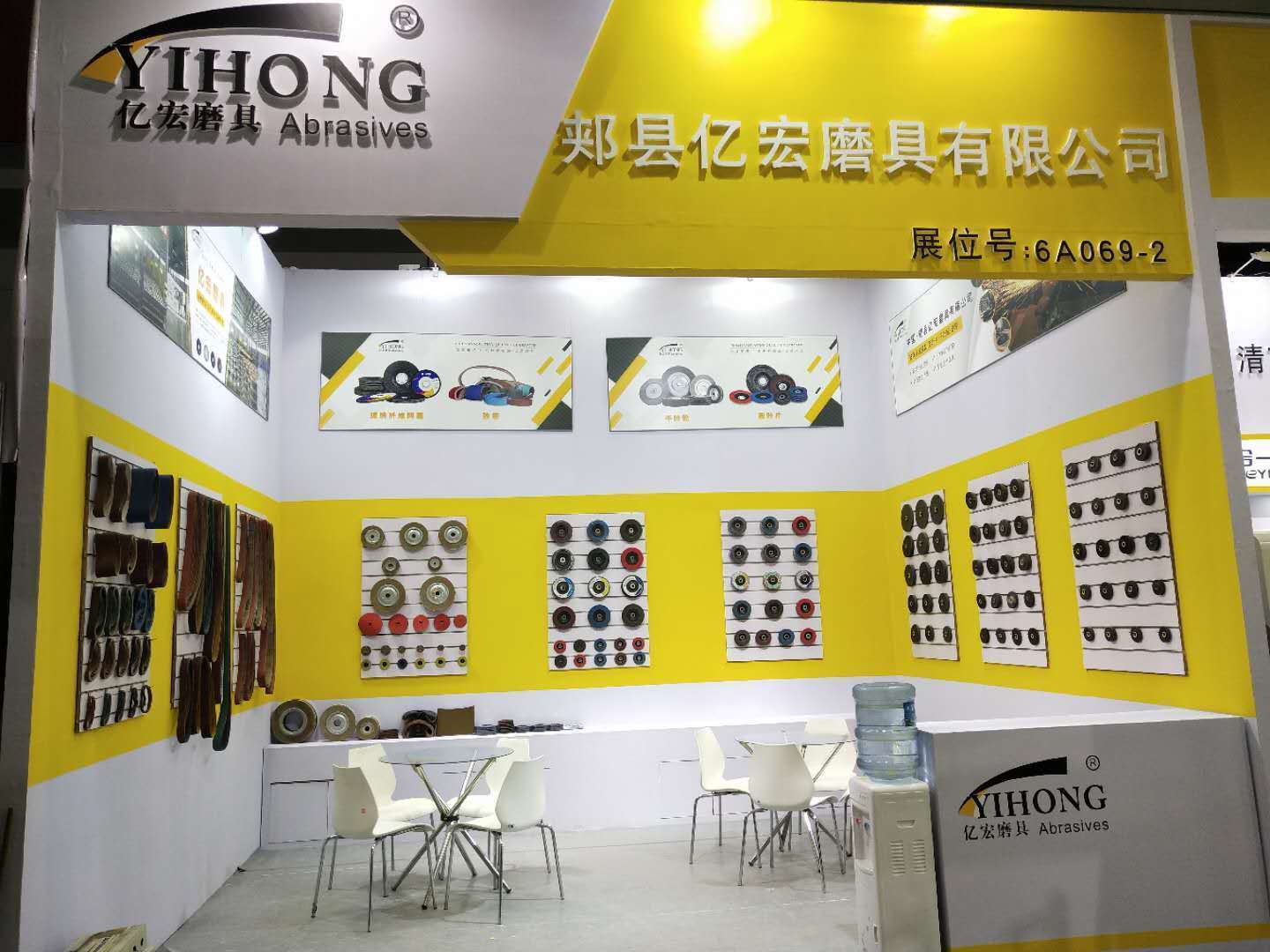 亿宏磨具6A069展位